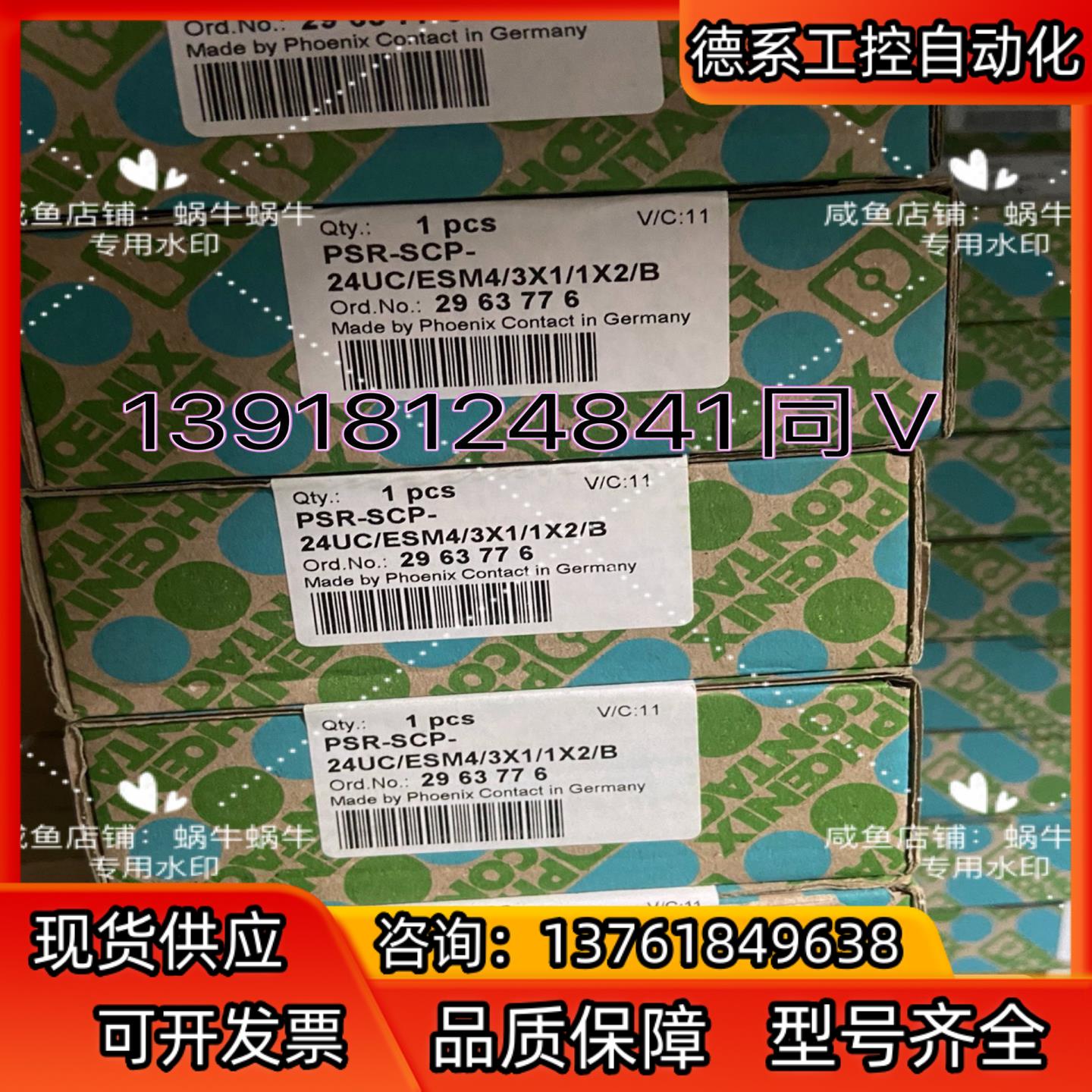 2963776  PSR-SCP- 24UC/ESM4/3X