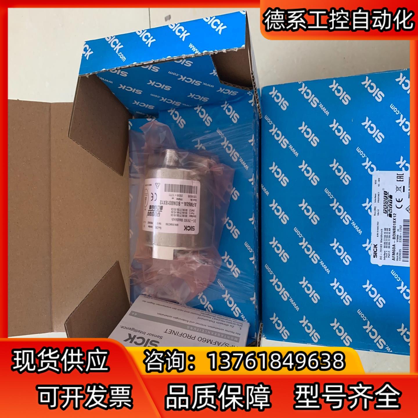 西克编码器AFM60A-BDNB018X12全新原装1059