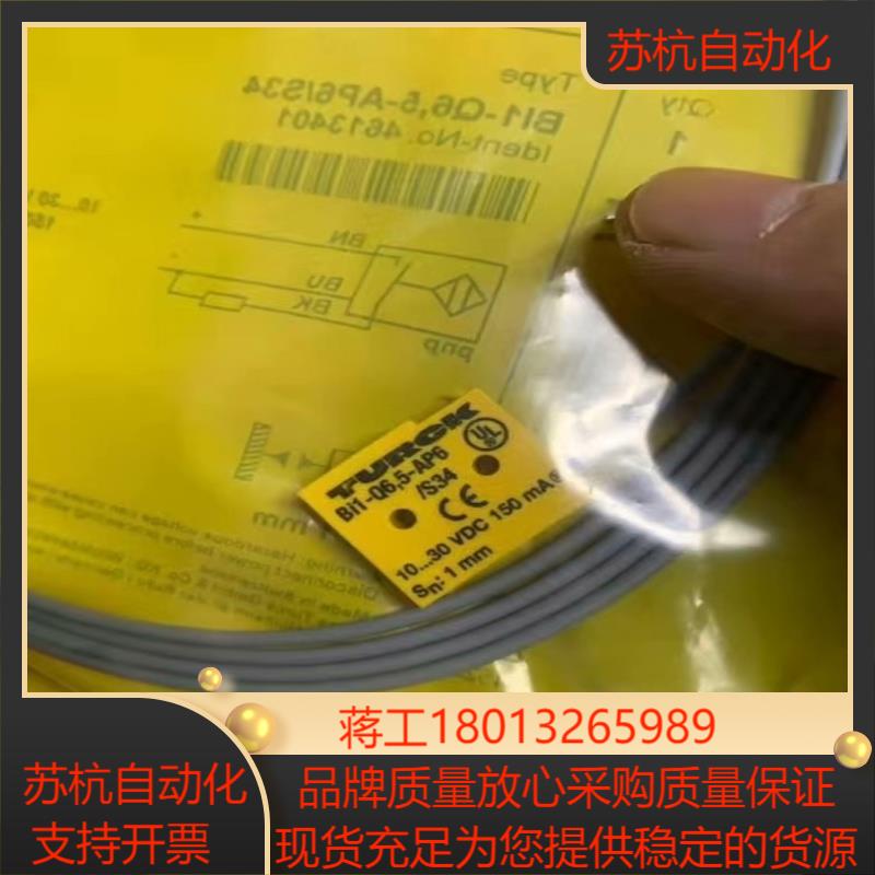 图尔克/Turck接近开关BI1-Q6.5-AP6/S34订