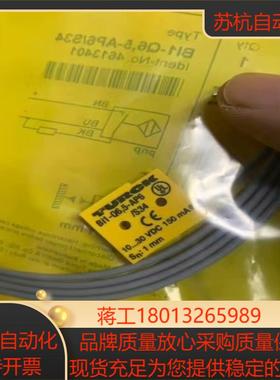 图尔克/Turck接近开关BI1-Q6.5-AP6/S34订
