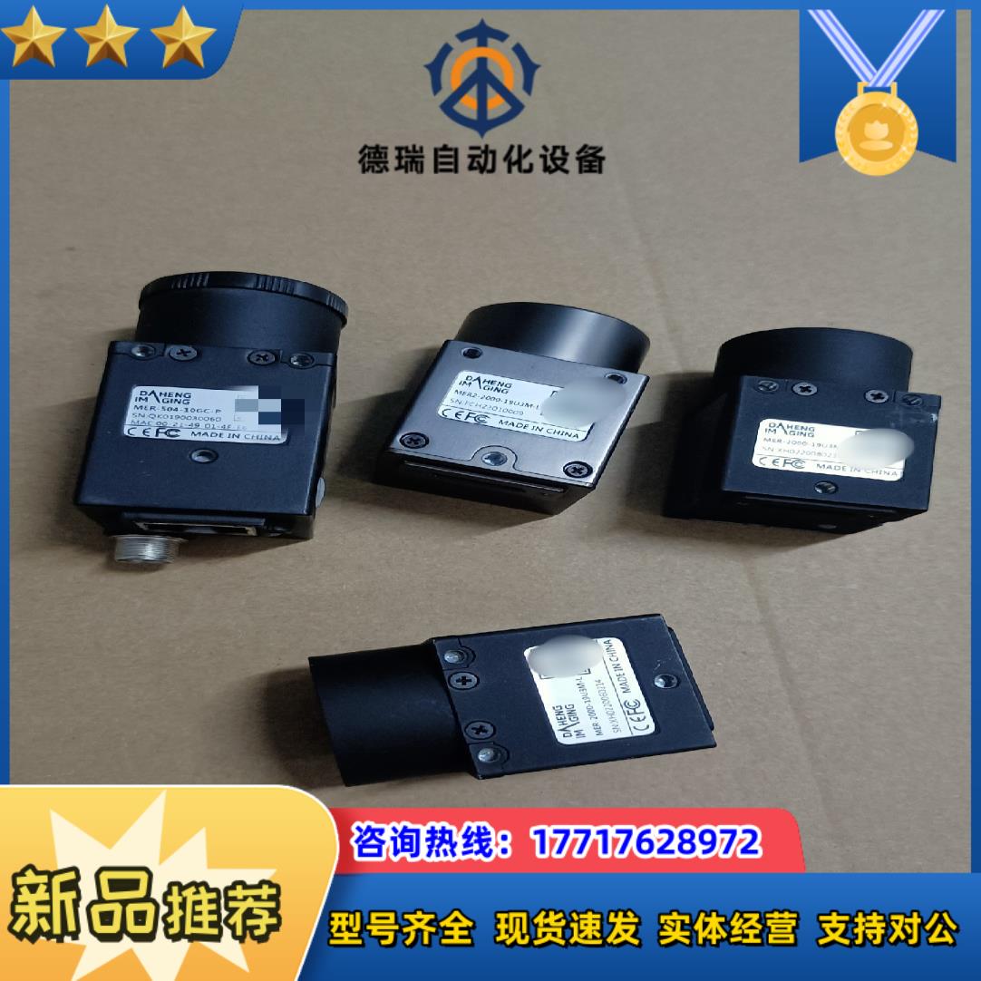 大恒 MER－2000-19U3M－L MER-504-10议价