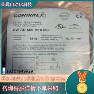M18 现货科瑞CONTRINEX 509 390
