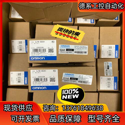 全新PLC模块  CJ1W-OD261 有现货 1