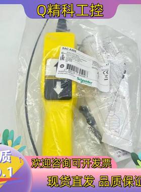 现货XACA205悬垂站 手枪型-2按钮 全新原装
