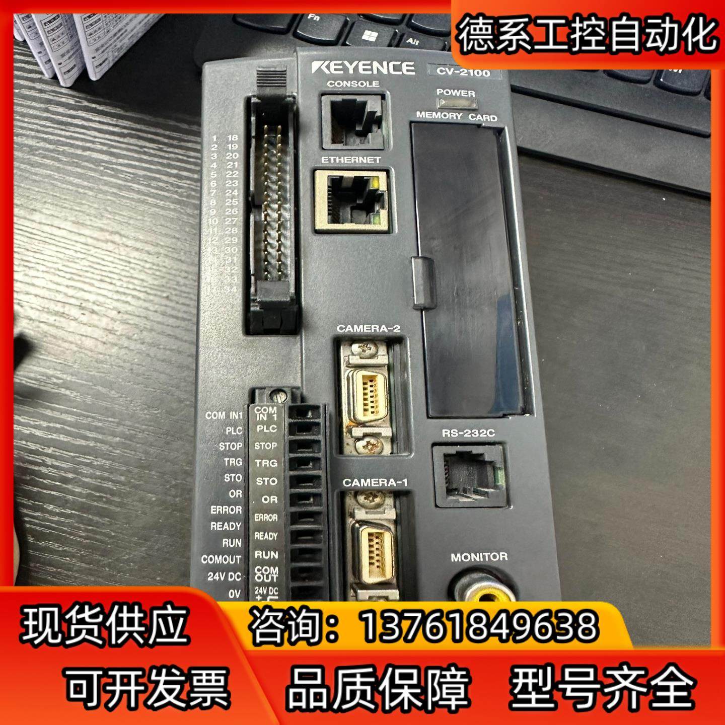 基恩士视觉控制器CV-2100，