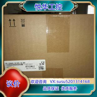 0120 E840 封议 原装 全新原装 变频器FR