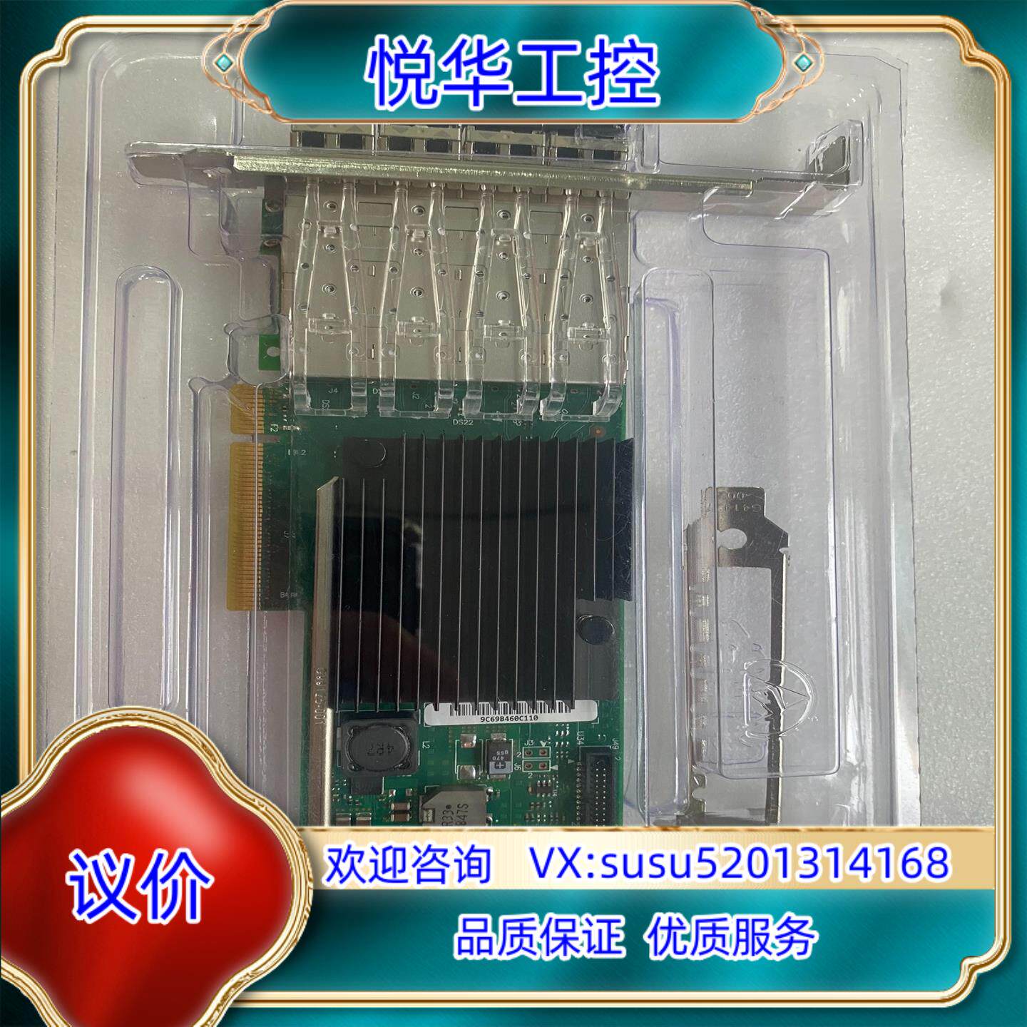 原装全新 intel X710-DA4 双口万兆光纤网卡10G议
