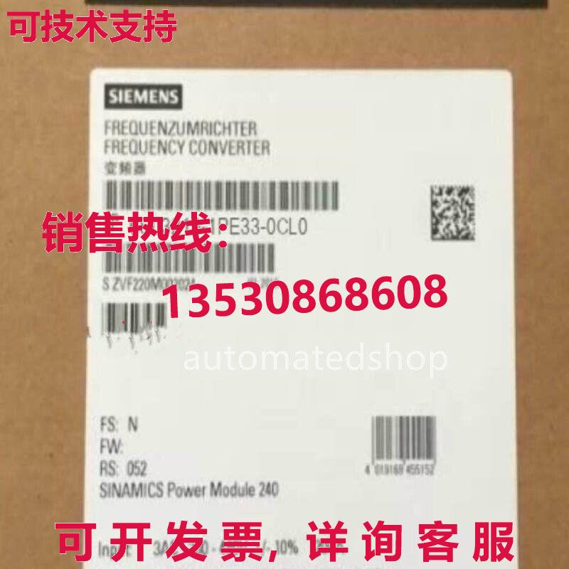 供应原装6sl3210-1pe33-0cl0  Cs G120 变频器 M240-2 Fsg 160kw