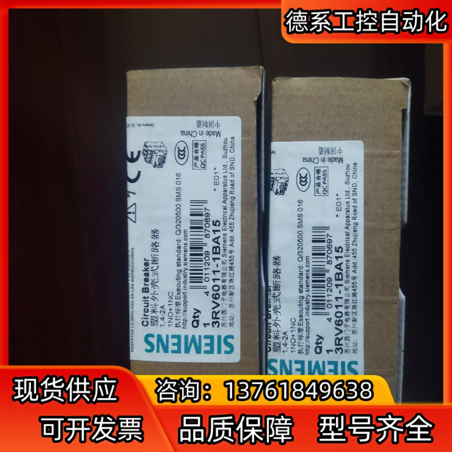 3RV6011-1BA15西门子电动机保护器3RV60111