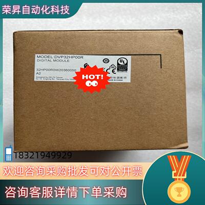 现货全新原装台达PLC DVP32HP00R