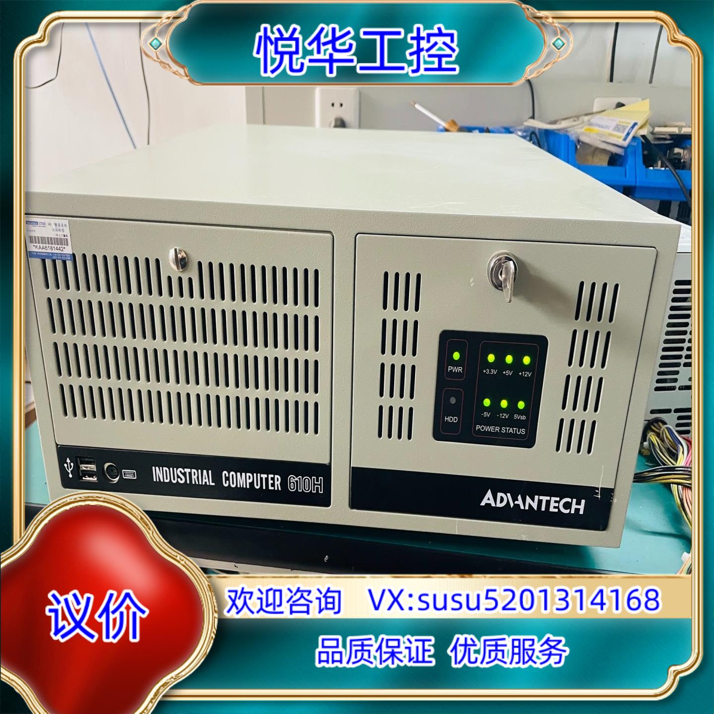 原装研华工控机610H /610L/ EBC-MB06主板/或者议