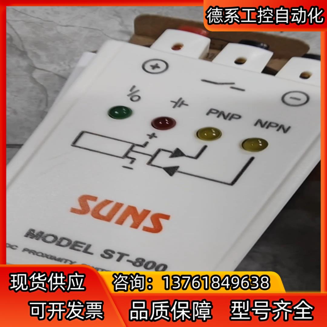 suns电源测试盒sT-800
