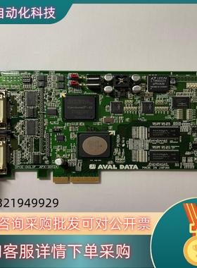 现货AVAL DATA IPCE-DCLIF APX-3312A