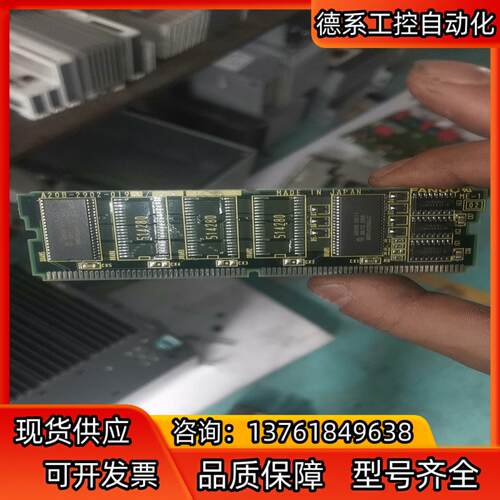 发那科全新小板