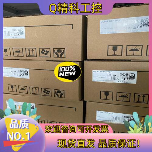 现货全新DOP-107EV 台达触摸屏人机界面新品