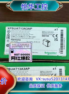 原装安全继电器 XPSUAT13A3AP全新原装正品一议