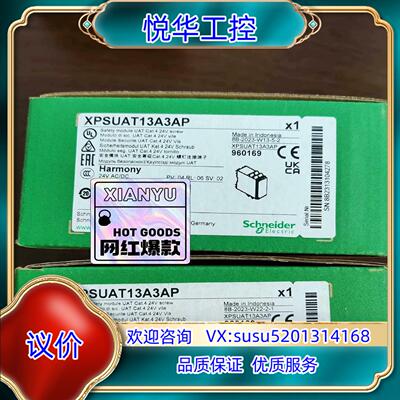 原装安全继电器 XPSUAT13A3AP全新原装正品一议