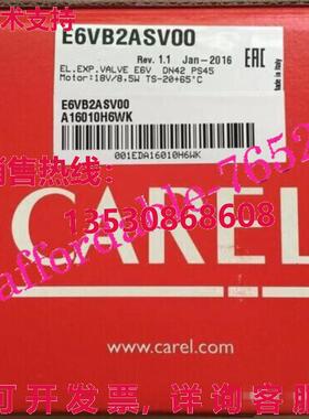 适用于CAREL E6VB2ASV00电子膨胀阀库存现货