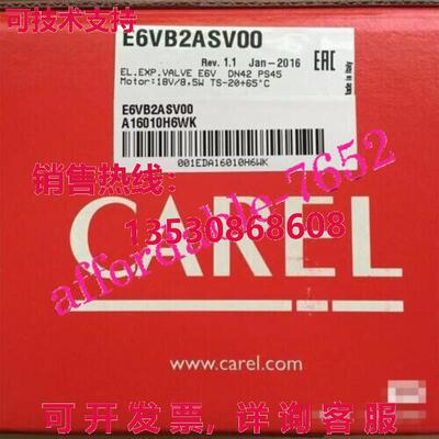 适用于CAREL E6VB2ASV00电子膨胀阀库存现货