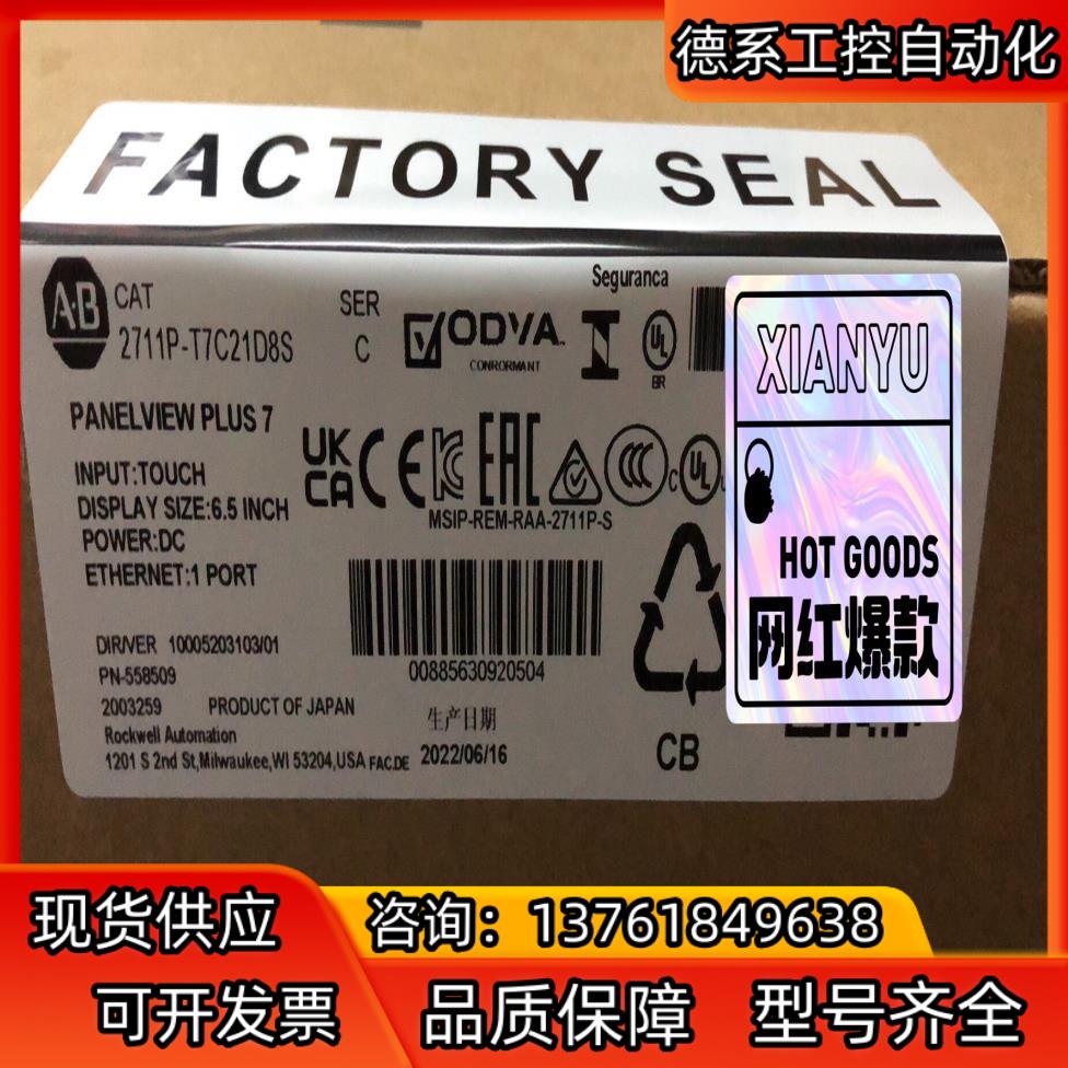 2711P-T7C21D8S 全新原装，询价购买