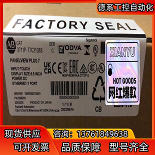 询价购买 全新原装 2711P T7C21D8S