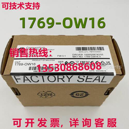 供应原装1769-OW16AB CompactLogix 继电器输出模块 TX