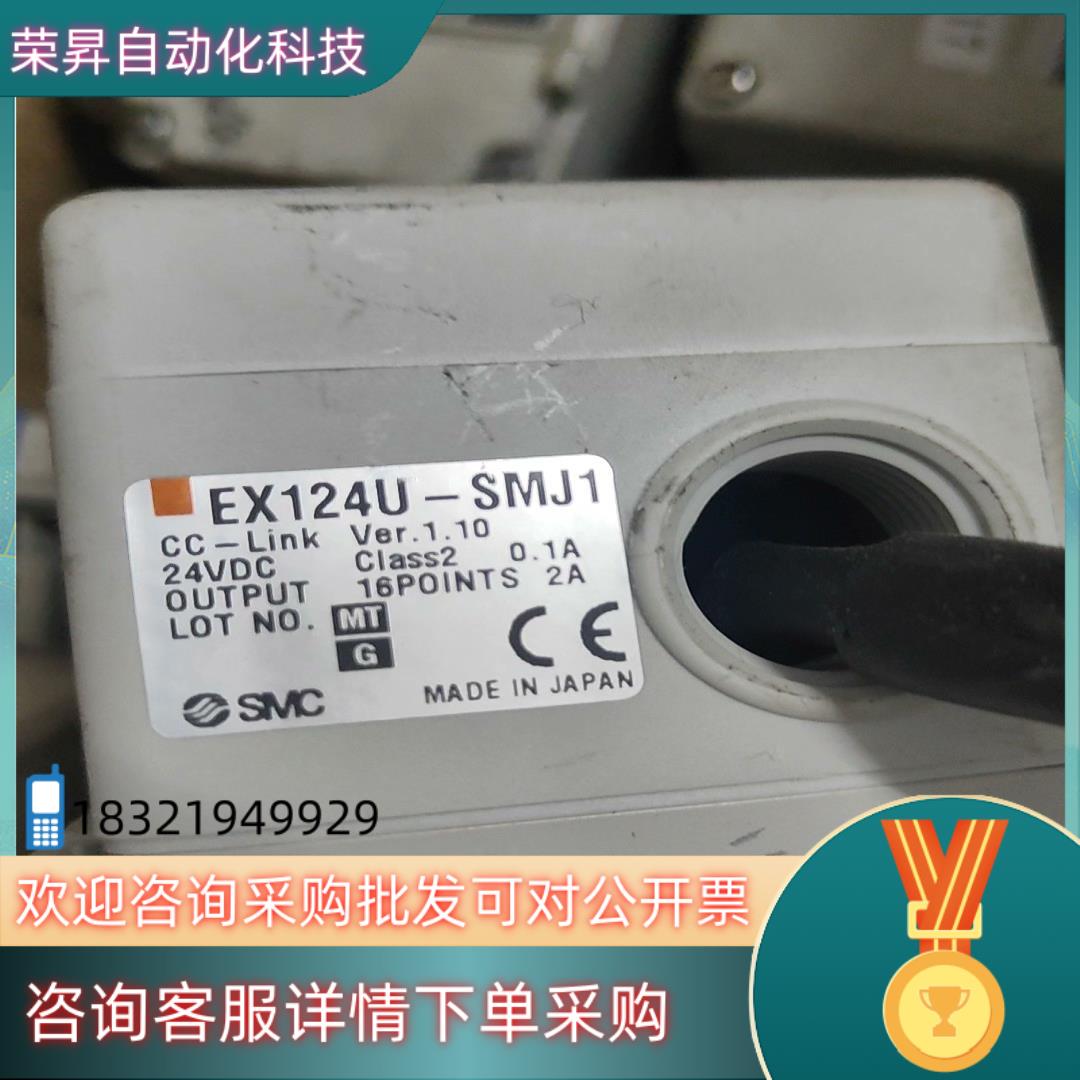 现货EX124U-SMJ1  EX124D-SMJ1
