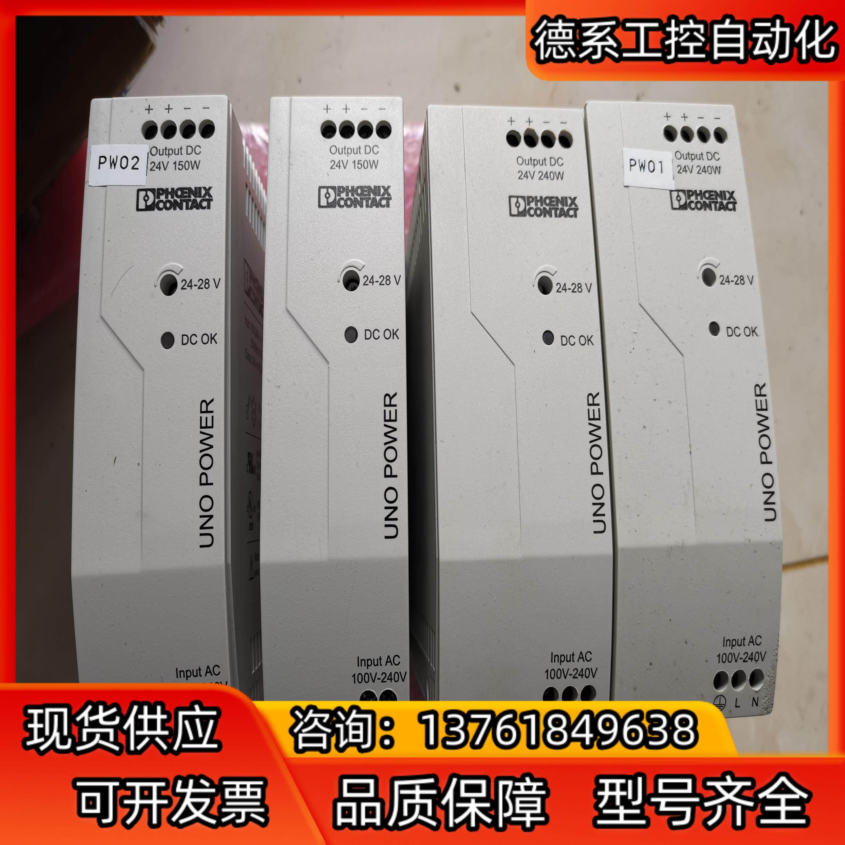 菲尼克斯电源模块UNO-PS/1AC/24DC/240W