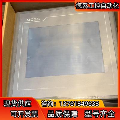 昆仑通泰触摸屏，型号TPC7022NT-4G，片、全新