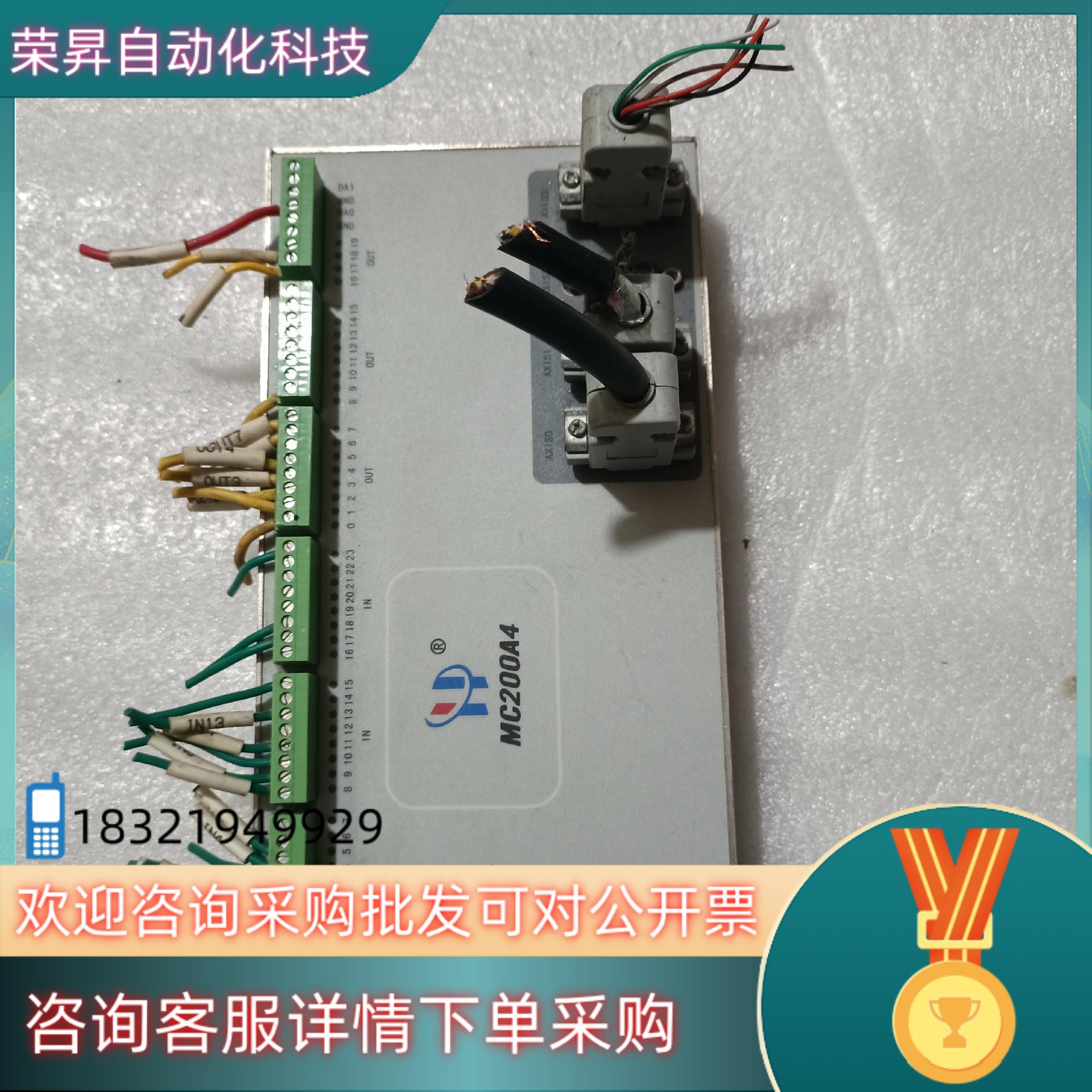 现货MC200A4-V3.2S海川数控海川多轴控制器