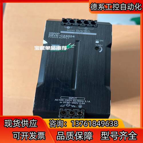 导轨电源模块 S8VK-C24024 24VDC 10