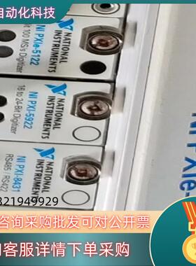 现货NI PXIE-1082 PXIE-5122 PXI-843