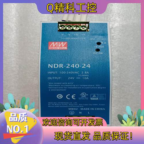 现货明纬电源NDR-240-24功能完好成色95新