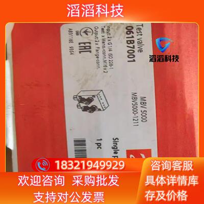 现货丹佛斯 压力阀 mbv 5000 061B7001 全新
