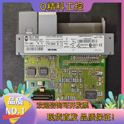现货AB PLC 1747-L541 B版