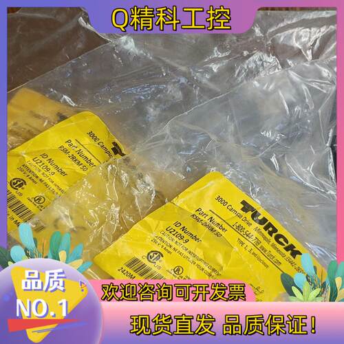 现货RSM-2RKM 50    U2109-9 图尔克全新原