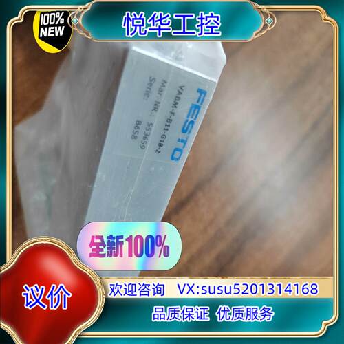 原装FESTO气路块 553659 VABM-F-B11-G18议