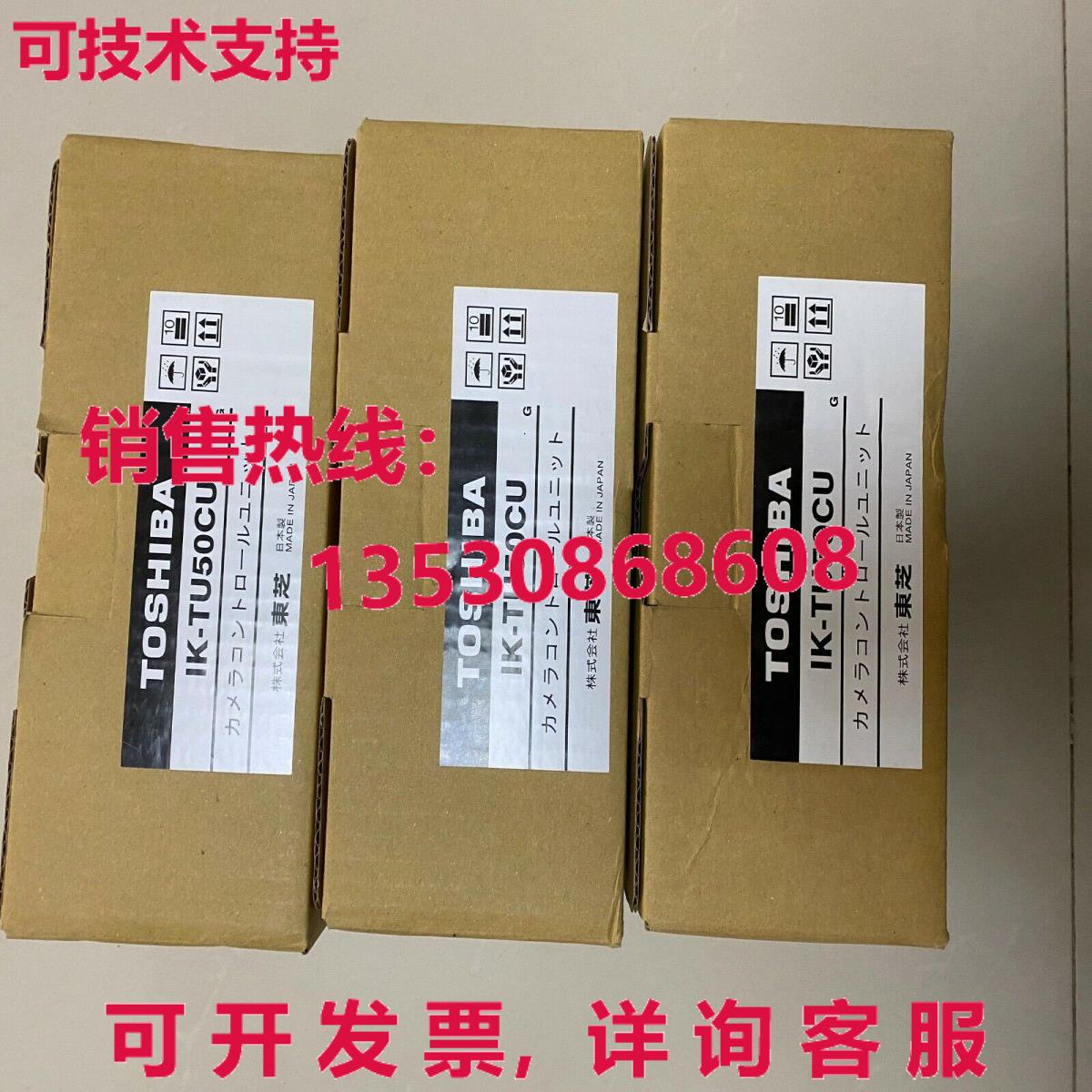 原装供应拆分工业相机控制器IK-TU50CU