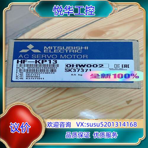 原装HF-KP13 全新原装 议