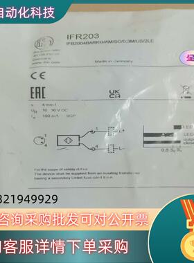 现货易福门IFR203 全新多个