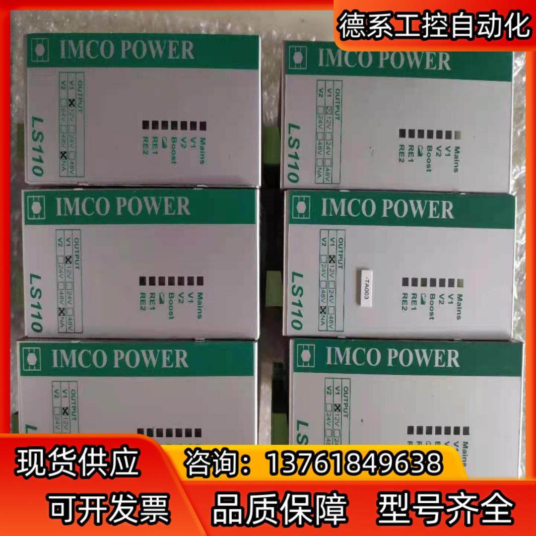 AKKU   TRON电源，LS110。