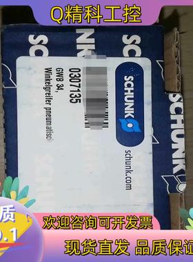 现货雄克夹爪气缸0307135