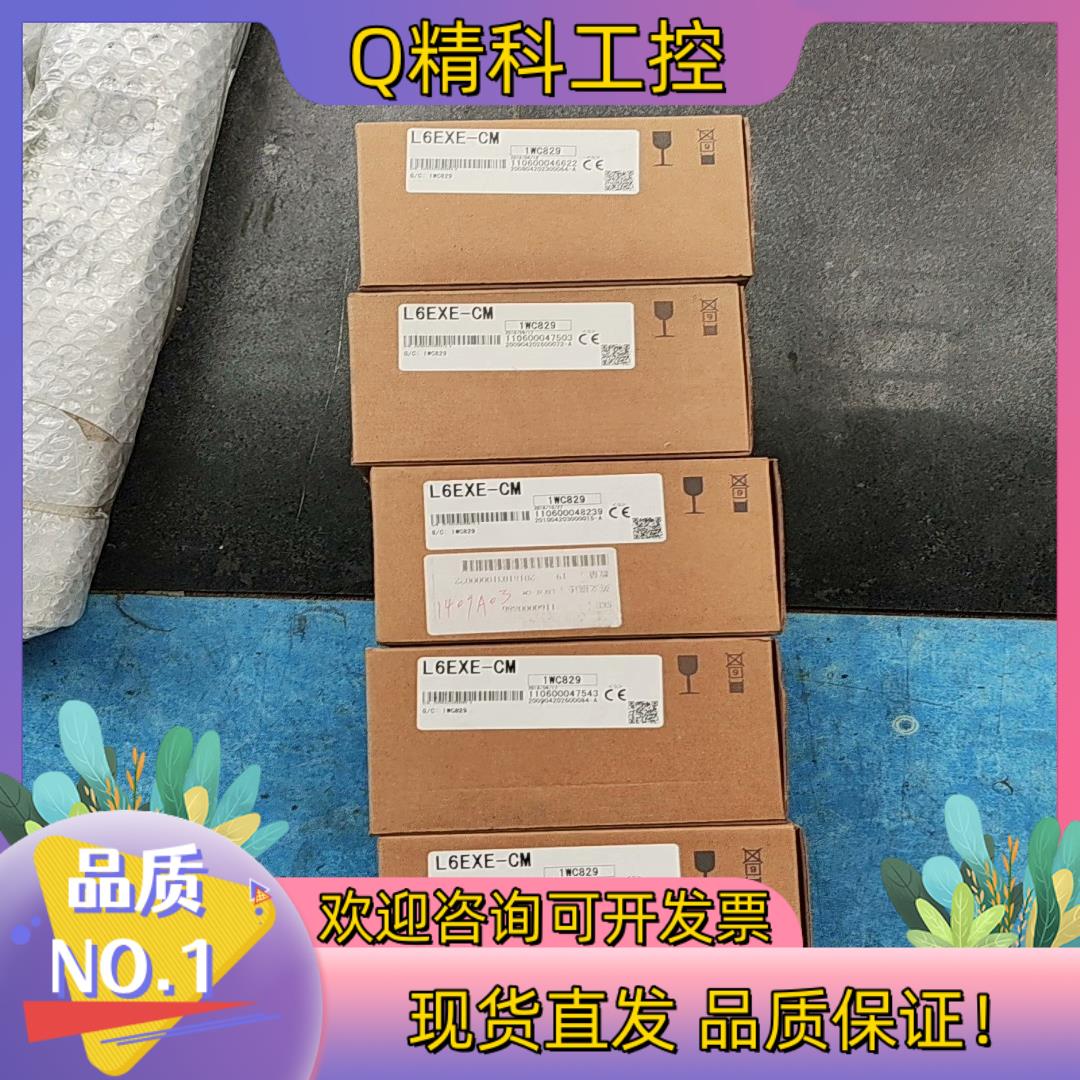 现货全新模L6EXE-CM