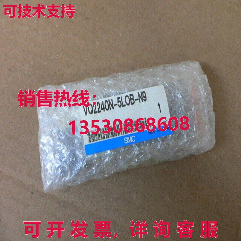VQ2240N-5LOB-N9 VQ2240N5LOBN9 VALVE SOLENOID库存现货