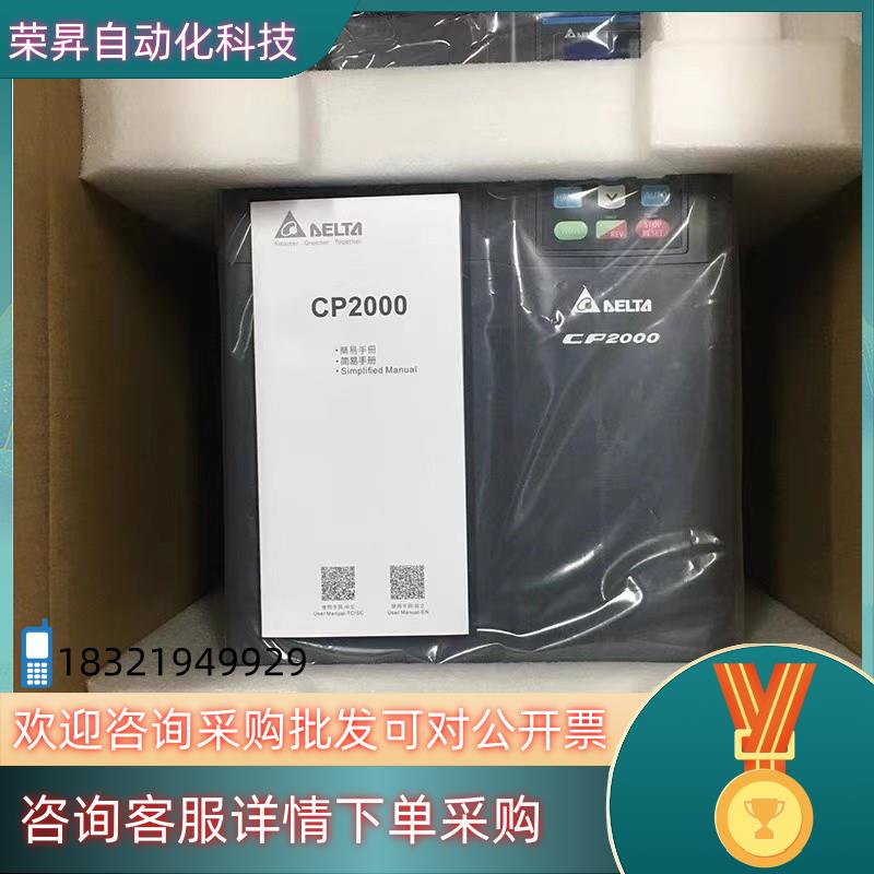 现货VFD900CP43A-21 台达变频器CP2000系列