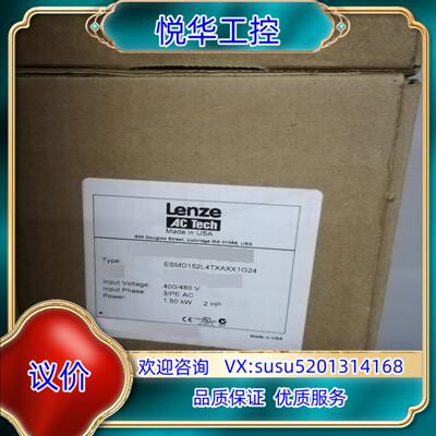 原装伦茨全新变频器ESMD152L4TXA议