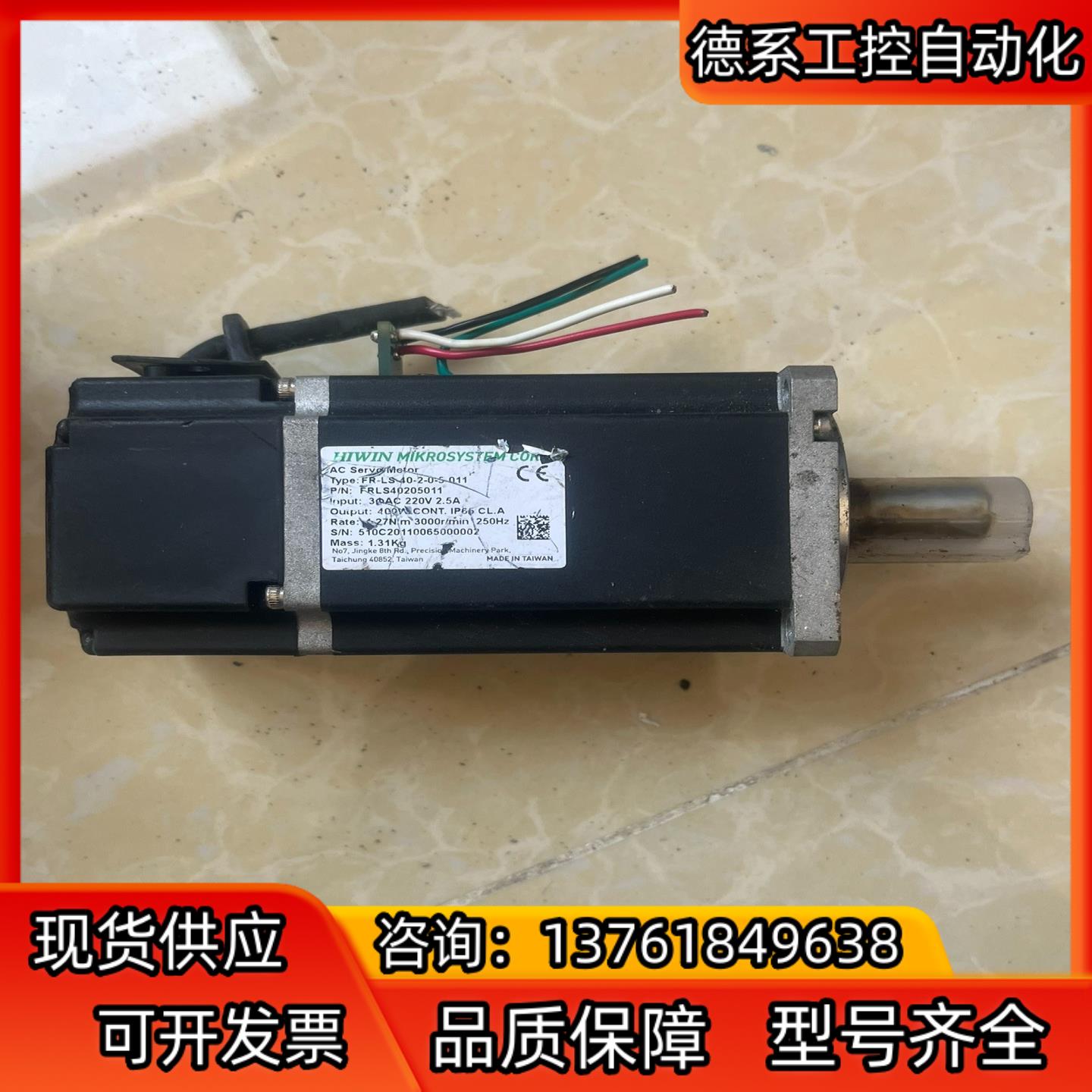上银电机FR-LS40-2-0-5 011,接线断，议价出
