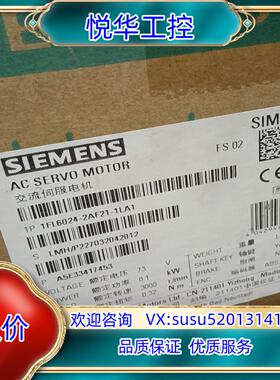 原装1FL6024-2AF21-1LA1全新封现货多台，议