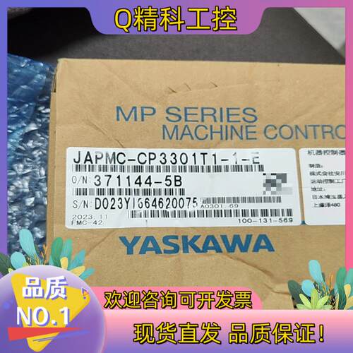 现货安川 JAPMC-CP3301T1-1-E安川CPU通讯模块