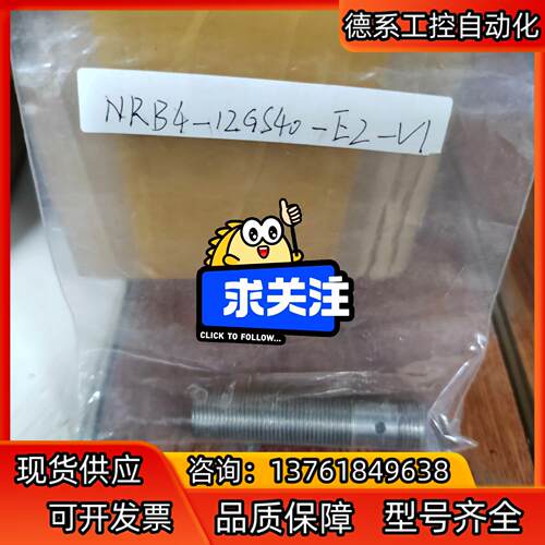 NRB4-12GS40-E2-V1  议价